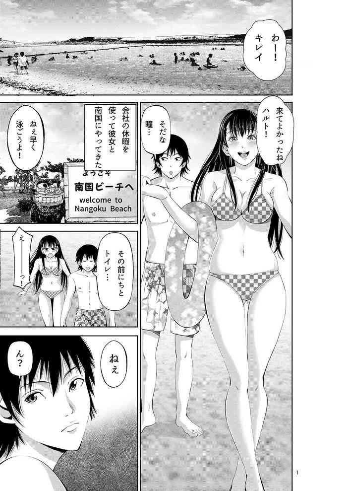 Big breasts Tokonatsu Resort Nangoku Musume to NTR Sex- Original hentai Adultery