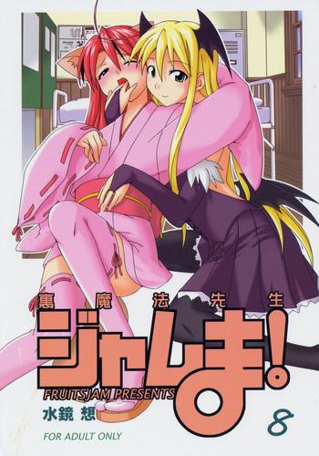 Lolicon Ura Mahou Sensei Jamma! 8- Mahou sensei negima hentai Variety