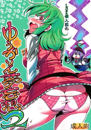 Three Some Yuukarin Yume Mousou 2- Touhou project hentai Ass Lover