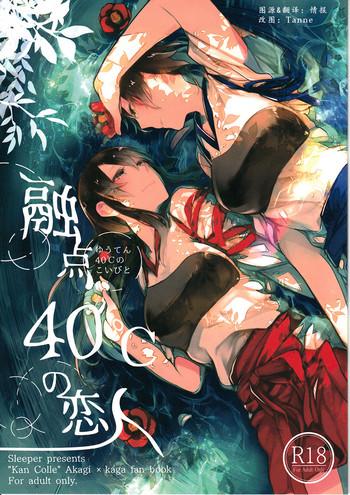 Porn Yuuten 40°C no Koibito | Melting Together at 40°C Lovers- Kantai collection hentai School Uniform