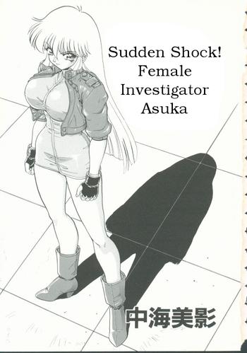 Stockings "Sudden Shock!  Female Investigator Asuka" Outdoors