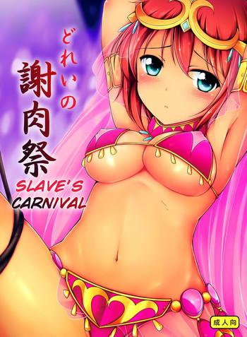 1080p Dorei no Shanikusai | Slave's Carnival- Suisei no gargantia hentai Free Rough Sex Porn