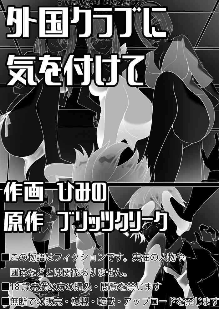 Yaoi hentai Gaikoku Club ni Ki o Tsukete Ropes & Ties