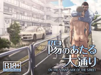 Eng Sub Hi no Ataru Oodoori – On The Sunny Side of the Street Blowjob