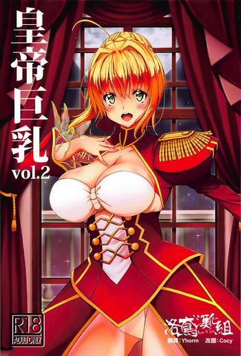 Big breasts Koutei Kyonyuu Vol. 2- Fate extra hentai Chubby
