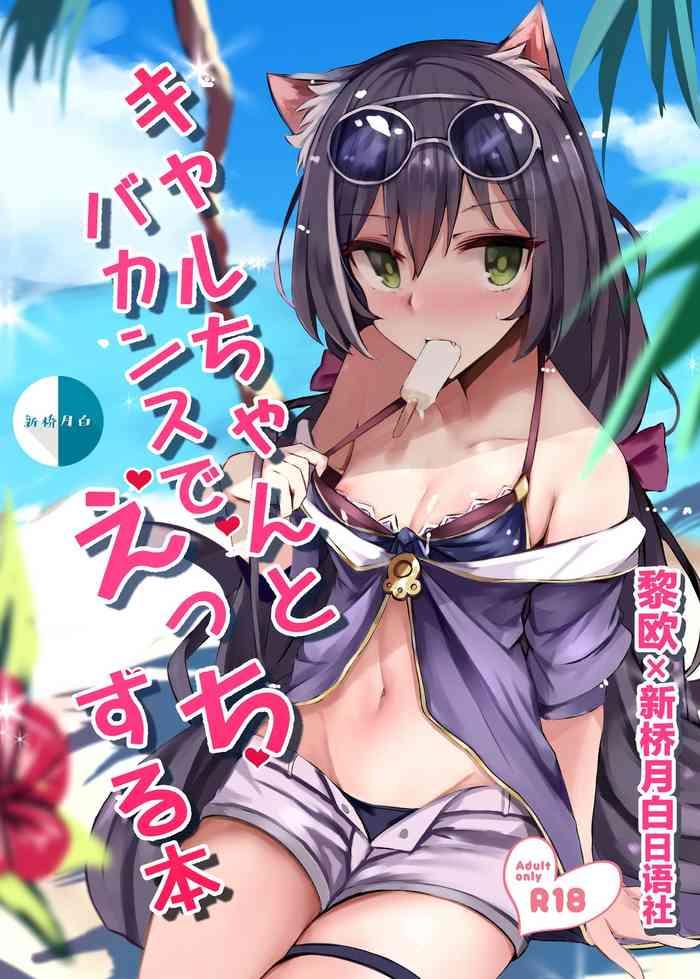 Hot Pussy Kyaru-chan to Vacance de Ecchi Suru Hon- Princess connect hentai Chupa