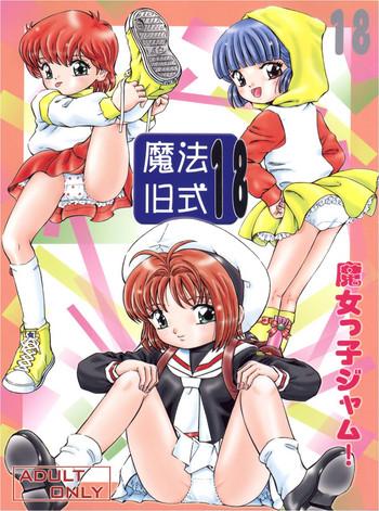 Semen Mahou Kyuushiki 18 Majokko Jam – Magical Classic 18- Cardcaptor sakura hentai Magical emi hentai Creamy mami hentai Cum Eating