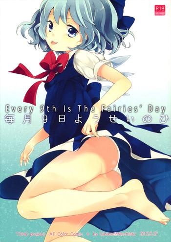 Eng Sub Maitsuki 9-ka Yousei no Hi | Every 9th Is The Fairies' Day- Touhou project hentai Schoolgirl