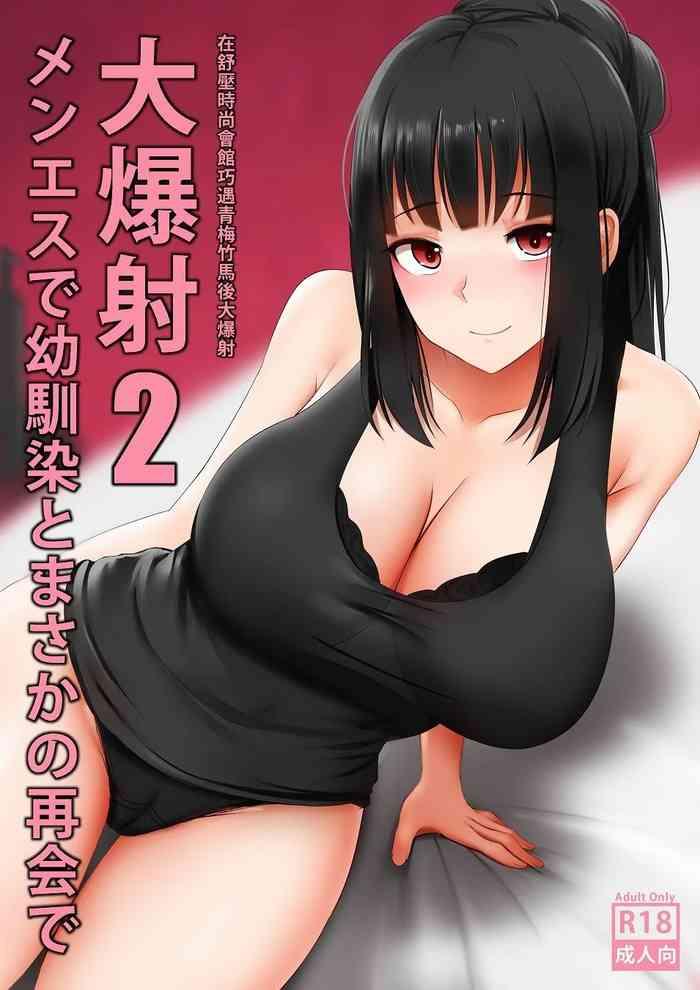 Big Ass Menesu de Osananajimi to Masaka no Saikai de Daibakusha 2- Original hentai Bbw