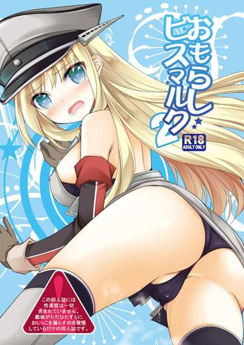 Tongue Omorashi Bismarck 2- Kantai collection hentai Boy Girl