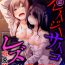 Sexcams 2D Comic Magazine Crazy Psycho Les Kyuuai Ryoujoku Vol.1 Gay Averagedick