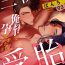 Gay Shop [Bonchi] Sanya no Jutai ~Ore no Te de Haramasetai~ | 三夜受孕~想让你为我怀孕 #03 [Chinese] [Digital] Funny