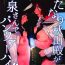 Threesome (C94) [Camrism (Kito Sakeru)] Futanari Akiyama-dono ga Reizei-san de Panzer High (Girls und Panzer)- Girls und panzer hentai Cums