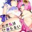 Hot Women Having Sex Daga Watashi wa Ayamaranai- Princess connect hentai Sexy Sluts