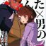 Wife Futa x Otoko Book- Pokemon | pocket monsters hentai Scandal