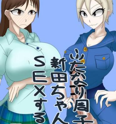 Blow Jobs Porn Futanari Syuko to Nitta-chan ga SEX suru Hon- The idolmaster hentai Mulata