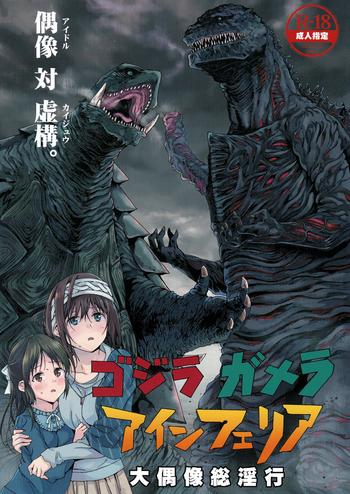 Pool Godzilla Gamera Einherjar Daiguuzou Souinkou- The idolmaster hentai Bizarre