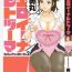 Bro [Hidemaru] Life with Married Women Just Like a Manga 2 – Ch. 1-3 [English] {Tadanohito} Hardcore Free Porn