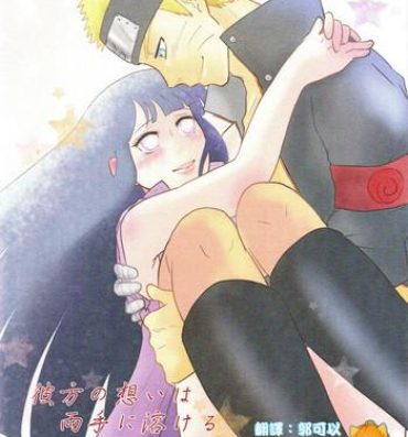 Blackmail Kanata no omoi wa ryoute ni tokeru- Naruto hentai Girlsfucking
