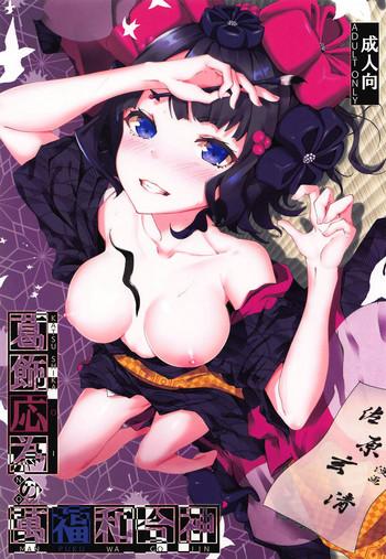 Pussyfucking Katsushika Oi no Manpuku Wagojin + Omakebon- Fate grand order hentai Spoon
