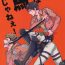 Costume [Kometubu (Rittiri)] Ore wa uma janee! (Shingeki no Kyojin)(我才不是马！)【Chinese】【看海汉化组】- Shingeki no kyojin | attack on titan hentai Fucking