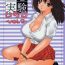 Step Mom Kuusou Zikken Ichigo Vol.2- Ichigo 100 hentai Pounding