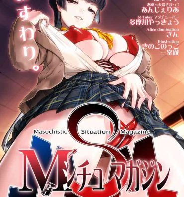 Hard Porn M Situ Magazine Vol. 1 2019-nen Aki Gou- Original hentai Russian