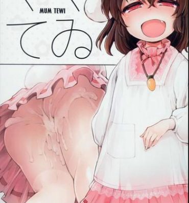 Sexy Whores Mum Tewi- Touhou project hentai Relax