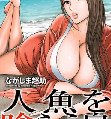 Dick Sucking Porn Ningyo o Kurau Shima Insertion