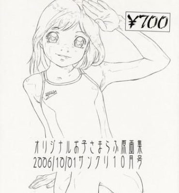 Viet (SC33) [Momonga Club (Hayashibara Hikari)] Original Oko-sama Rough Gengashuu 2006/10/01 SunCre 10-gatsugou- Original hentai Anal Sex