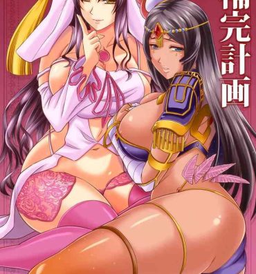 Delicia Sessyoinshiki Chaldea Hokan Keikaku | Sesshouin's Perfect Chaldea Project- Fate grand order hentai Free Hardcore Porn