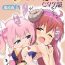 Gay Bang Shamiko ga Monogottsu Warui!! C97 Ban | This Is Totally Your Fault Shamiko!! C97 Edition- Machikado mazoku hentai Spoon