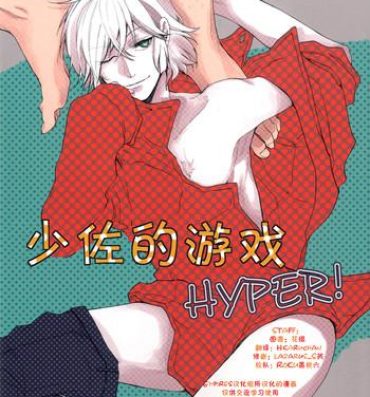 High Shousa no Otawamure Hyper | 少佐的游戏 HYPER!- Zettai karen children hentai Love Making