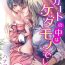 Foot Fetish Skirt no Naka wa Kedamono deshita. Ch. 33 Vadia