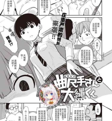 Adult [Ash Yokoshima] Kanente-san to Oonawa-kun (COMIC X-EROS #85) [Chinese] [零食汉化组] [Digital] Girl Get Fuck