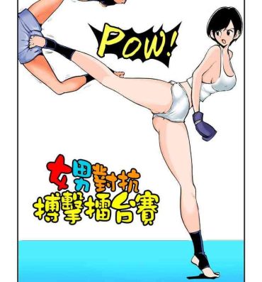 Femdom Pov Meo Taikou Boxing- Original hentai Stepdaughter