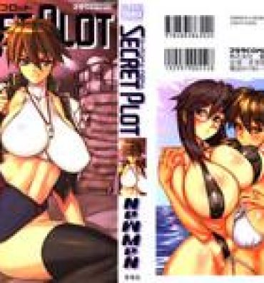 Cam Sex [NeWMeN] Secret Plot [Shinsouban] Ch. 1 [English] Best Blow Job