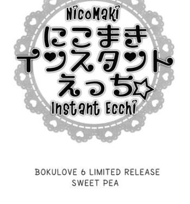 Art NicoMaki Instant Ecchi- Love live hentai Wetpussy