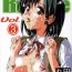 Backshots School Rumble Harima no Manga Michi Vol. 3- School rumble hentai Gay Boyporn