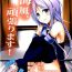 Olderwoman Umikaze, Ganbarimasu!- Kantai collection hentai Small Tits Porn