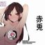 Lez Fuck [Akausagi (Fukuyama Naoto)] Renkano Saimin (Kanojo, Okarishimasu) [Digital][Chinese]【不可视汉化】- Kanojo okarishimasu | rent-a-girlfriend hentai Jizz