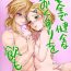 Gaycum Anzen de Kensen na Okusuri o Nomou!- The legend of zelda hentai Rough Porn