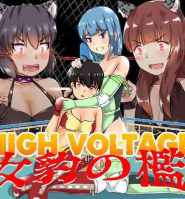 Doggystyle High Voltage 女豹の檻- Original hentai Teens