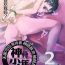 Kinky Ibasho ga Nai node Kamimachi shite mita Suterareta Shounen no Ero Manga Ch. 2- Original hentai Beard