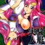 Lover Jikken Ningyou ～Lacus Clyne & Meer Campbell～- Gundam seed destiny hentai Girls Fucking
