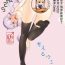 Amateur Cumshots Kangaeru Umiushi- Voiceroid hentai Strip