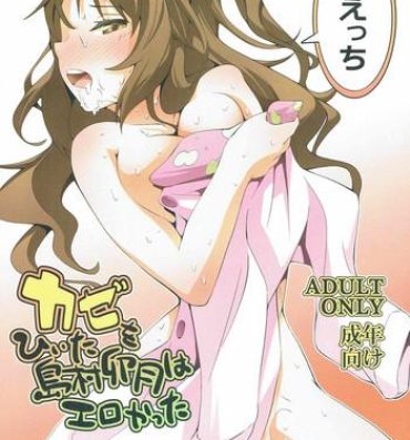 Aunt Kaze o Hiita Shimamura Uzuki wa Erokatta- The idolmaster hentai Nylon