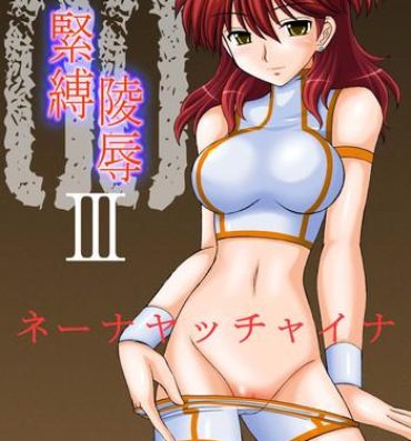 Short Hair Kinbaku Ryoujoku 3 – Nena Yacchaina- Gundam 00 hentai Gay