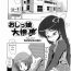 Rough Sex Oshikko Daisanji | Pee-Girl Terrible Accident Sologirl
