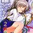 Dirty Sui Futo 2 Tamaba- Touhou project hentai Cunt